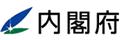 日本内阁府