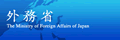 外务省