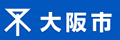 大阪市