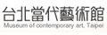 台北当代艺术馆