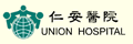 香港仁安医院