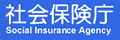 日本社会保险厅