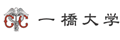 一桥大学