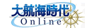 大航海时代Online