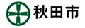 秋田市