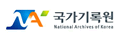韩国国家记录院