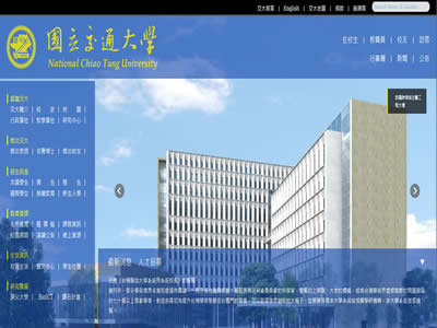 交通大学 交通大学