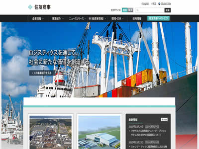 住友商事株式会社 住友商事株式会社