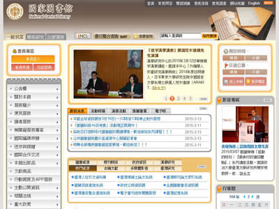 台湾图书馆 台湾图书馆