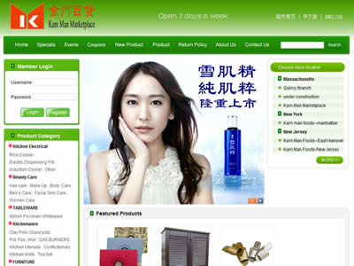 金门超市 金门超市