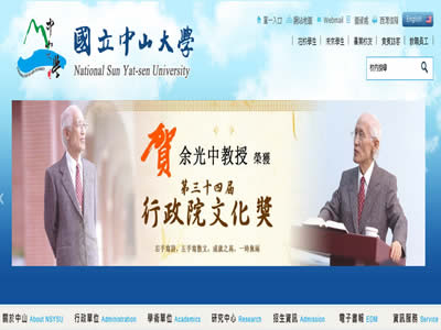 中山大学 中山大学