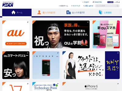 KDDI株式会社 KDDI株式会社