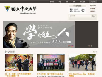 中央大学