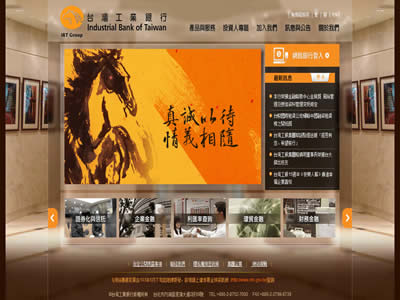 台湾工业银行 台湾工业银行