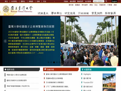 台湾大学 台湾大学