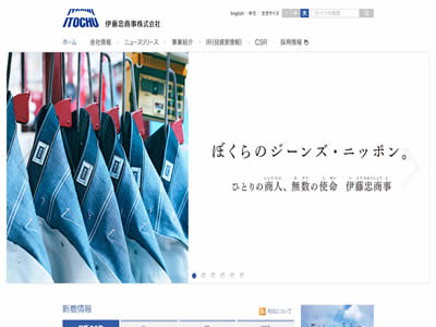 伊藤忠商事株式会社 伊藤忠商事株式会社