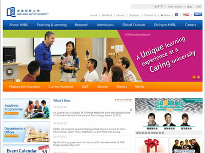 香港浸会大学 香港浸会大学