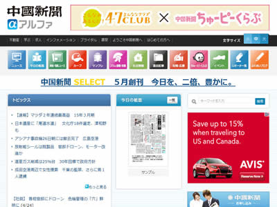 中国新闻 中国新闻