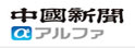 中国新闻