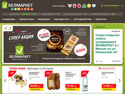 BelMarket