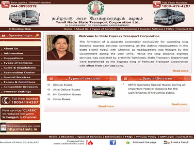 泰米尔纳德邦快运公司 泰米尔纳德邦快运公司