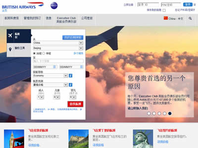 英国航空公司 英国航空公司