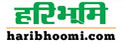 Hari Bhoomi