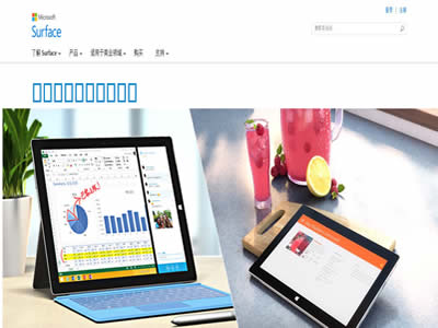 微软Surface Pro 微软Surface Pro