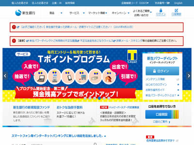 日本长期信用银行 日本长期信用银行
