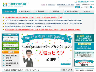 住友信托银行