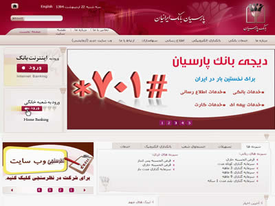 Parsian Bank Parsian Bank