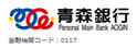 青森银行