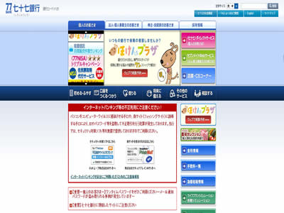 七十七银行 七十七银行