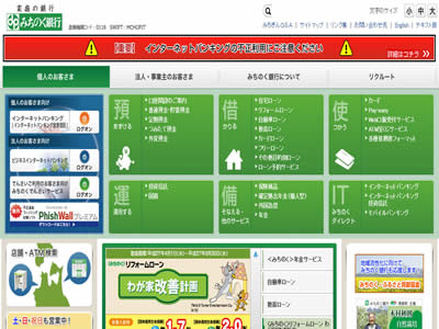 陆奥银行 陆奥银行