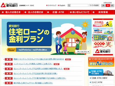 爱知银行