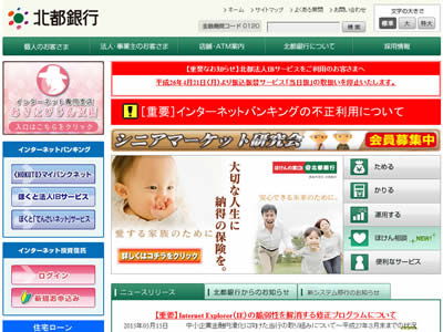 北都银行 北都银行
