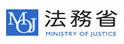法务省