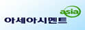 韩国亚洲水泥股份有限公司