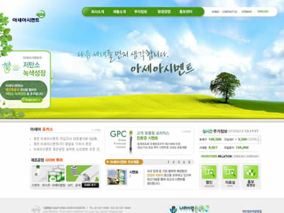 韩国亚洲水泥股份有限公司