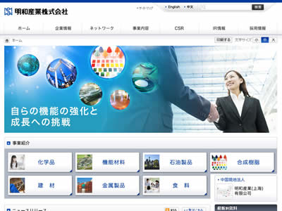明和产业株式会社 明和产业株式会社