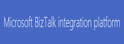微软BizTalk Server