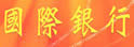 美国联合银行