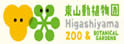 东山动植物园