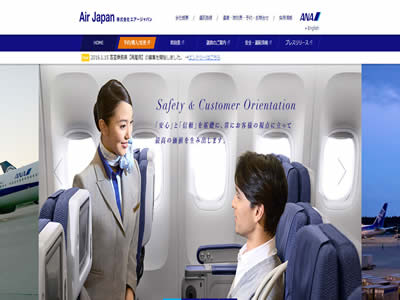 日本航空有限责任公司 日本航空有限责任公司