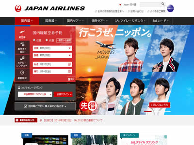 日线航空 日线航空