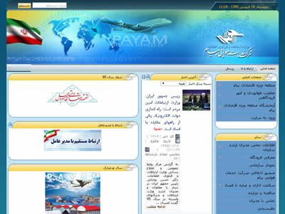 Payam Air