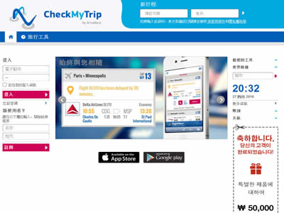 CheckMyTrip