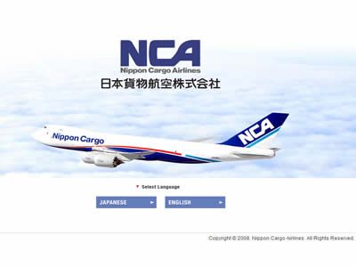 日本货运航空公司 日本货运航空公司