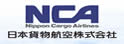 日本货运航空公司