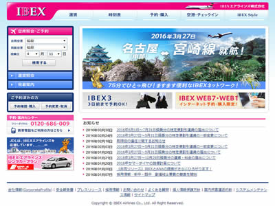山羊航空公司 山羊航空公司